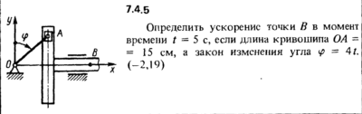 Решение задачи 7.4.5 из сборника Кепе О.Е. 1989 года