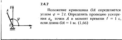 Решение задачи 7.4.7 из сборника Кепе О.Е. 1989 года