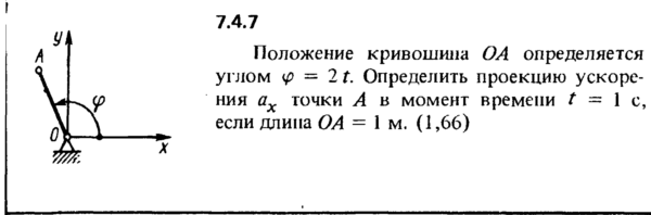Решение задачи 7.4.7 из сборника Кепе О.Е. 1989 года