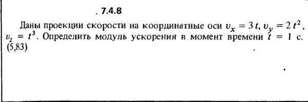 Решение задачи 7.4.8 из сборника Кепе О.Е. 1989 года