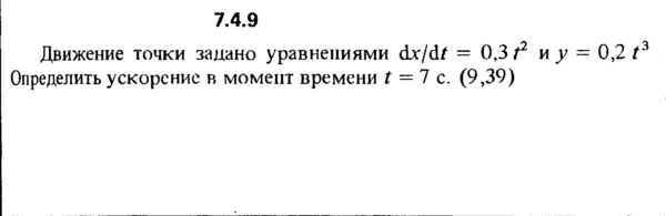 Решение задачи 7.4.9 из сборника Кепе О.Е. 1989 года