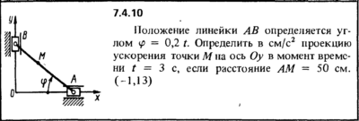 Решение задачи 7.4.10 из сборника Кепе О.Е. 1989 года