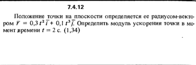 Решение задачи 7.4.12 из сборника Кепе О.Е. 1989 года
