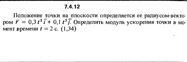 Решение задачи 7.4.12 из сборника Кепе О.Е. 1989 года