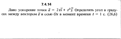 Решение задачи 7.4.14 из сборника Кепе О.Е. 1989 года