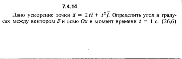 Решение задачи 7.4.14 из сборника Кепе О.Е. 1989 года