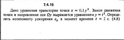Решение задачи 7.4.15 из сборника Кепе О.Е. 1989 года