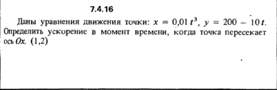 Решение задачи 7.4.16 из сборника Кепе О.Е. 1989 года