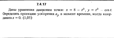 Решение задачи 7.4.17 из сборника Кепе О.Е. 1989 года