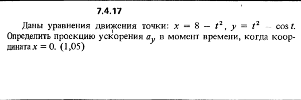 Решение задачи 7.4.17 из сборника Кепе О.Е. 1989 года