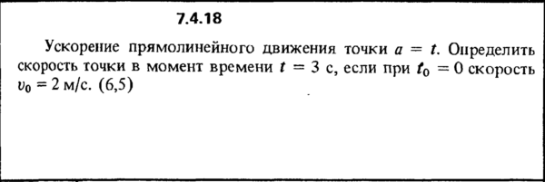 Решение задачи 7.4.18 из сборника Кепе О.Е. 1989 года