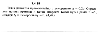 Решение задачи 7.4.19 из сборника Кепе О.Е. 1989 года