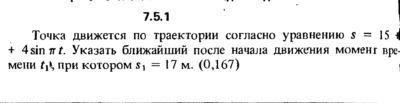 Решение задачи 7.5.1 из сборника Кепе О.Е. 1989 года