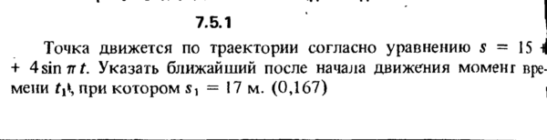 Решение задачи 7.5.1 из сборника Кепе О.Е. 1989 года
