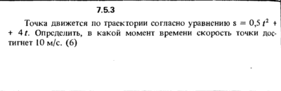 Решение задачи 7.5.3 из сборника Кепе О.Е. 1989 года