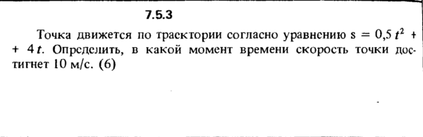 Решение задачи 7.5.3 из сборника Кепе О.Е. 1989 года