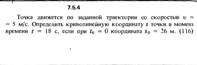 Решение задачи 7.5.4 из сборника Кепе О.Е. 1989 года