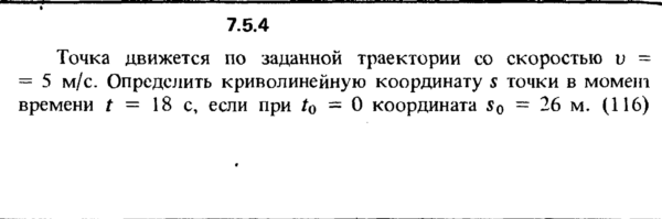 Решение задачи 7.5.4 из сборника Кепе О.Е. 1989 года