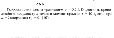 Решение задачи 7.5.6 из сборника Кепе О.Е. 1989 года