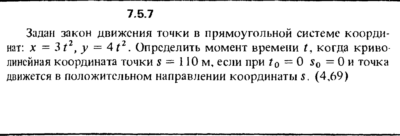 Решение задачи 7.5.7 из сборника Кепе О.Е. 1989 года
