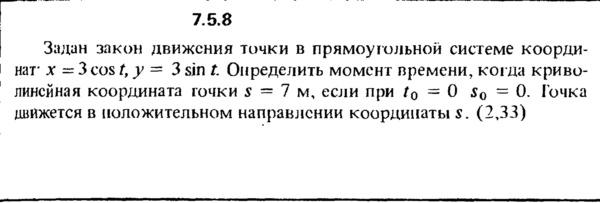 Решение задачи 7.5.8 из сборника Кепе О.Е. 1989 года