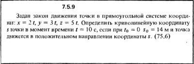 Решение задачи 7.5.9 из сборника Кепе О.Е. 1989 года