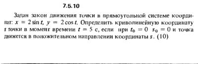 Решение задачи 7.5.10 из сборника Кепе О.Е. 1989 года