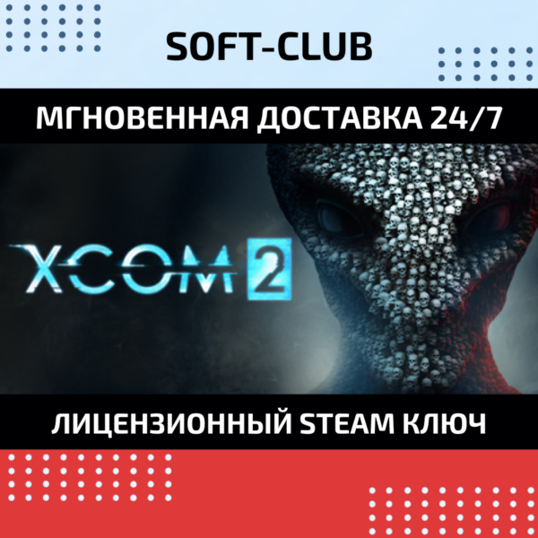 XCOM 2 / STEAM KEY / RU+CIS