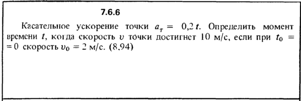 Решение задачи 7.6.6 из сборника Кепе О.Е. 1989 года