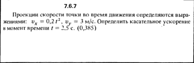 Решение задачи 7.6.7 из сборника Кепе О.Е. 1989 года