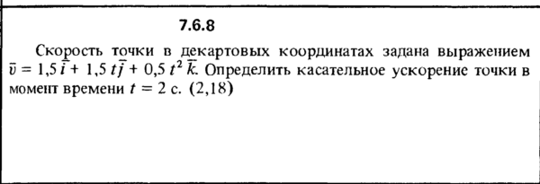 Решение задачи 7.6.8 из сборника Кепе О.Е. 1989 года