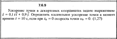 Решение задачи 7.6.9 из сборника Кепе О.Е. 1989 года