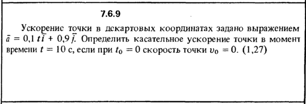 Решение задачи 7.6.9 из сборника Кепе О.Е. 1989 года