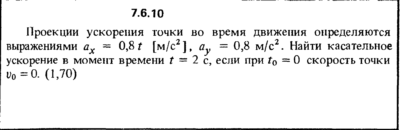 Решение задачи 7.6.10 из сборника Кепе О.Е. 1989 года