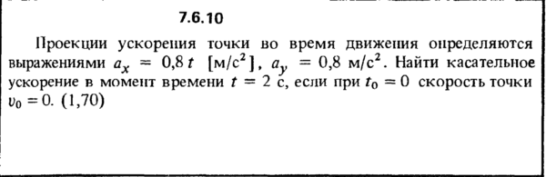 Решение задачи 7.6.10 из сборника Кепе О.Е. 1989 года