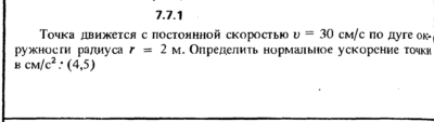 Решение задачи 7.7.1 из сборника Кепе О.Е. 1989 года