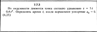 Решение задачи 7.7.3 из сборника Кепе О.Е. 1989 года