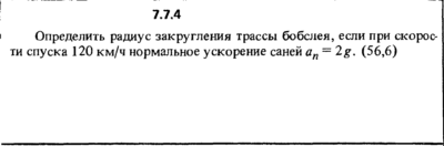 Решение задачи 7.7.4 из сборника Кепе О.Е. 1989 года