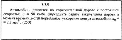 Решение задачи 7.7.6 из сборника Кепе О.Е. 1989 года