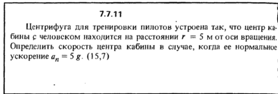 Решение задачи 7.7.11 из сборника Кепе О.Е. 1989 года