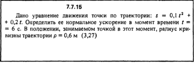 Решение задачи 7.7.15 из сборника Кепе О.Е. 1989 года