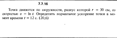 Решение задачи 7.7.16 из сборника Кепе О.Е. 1989 года
