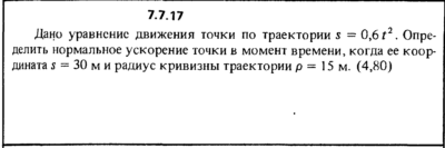 Решение задачи 7.7.17 из сборника Кепе О.Е. 1989 года