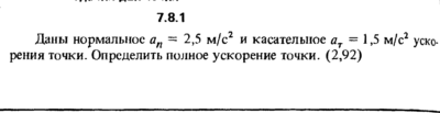 Решение задачи 7.8.1 из сборника Кепе О.Е. 1989 года