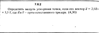 Решение задачи 7.8.2 из сборника Кепе О.Е. 1989 года