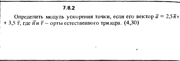 Решение задачи 7.8.2 из сборника Кепе О.Е. 1989 года