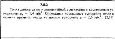 Решение задачи 7.8.3 из сборника Кепе О.Е. 1989 года