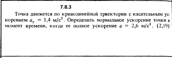 Решение задачи 7.8.3 из сборника Кепе О.Е. 1989 года