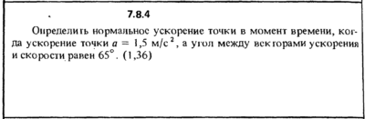 Решение задачи 7.8.4 из сборника Кепе О.Е. 1989 года