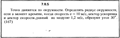Решение задачи 7.8.5 из сборника Кепе О.Е. 1989 года